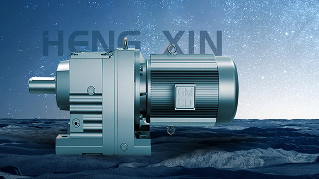 恒信機械分享減速機的五大日常維護！